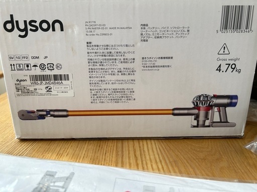 ダイソンV8 Fluffy 掃除機 本体 コードレス