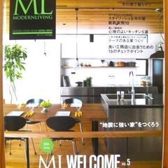 激安・売り切れ御免！2018年VOL.5 住まい ML モダンリ...