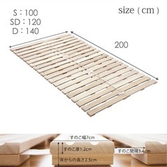 桐　すのこ (70×200) ロール式　4個の画像