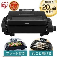 中古 アイリスオーヤマ 魚焼きグリルの画像