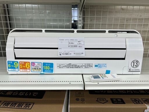 ★ジモティ割あり★ TOSHIBA ルームエアコン RAS-E225RBK（W） 2.2kw 19年製 室内機分解洗浄済み TJ8311