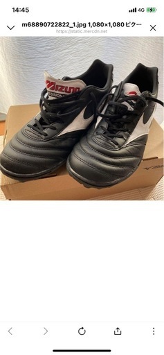 未使用品　最終値下げ　ミズノモレリア　フットサルシューズ