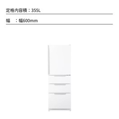 アクア 冷蔵庫 AQR-SD36C 355L
