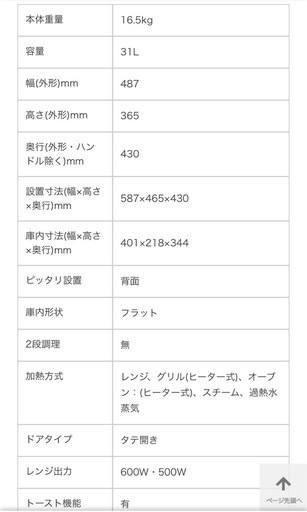 スチームオーブンレンジ