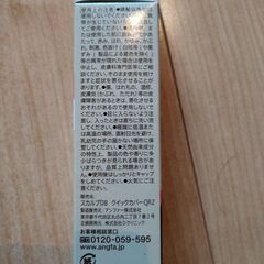 スカルプDボーテ　クイックカバーの画像