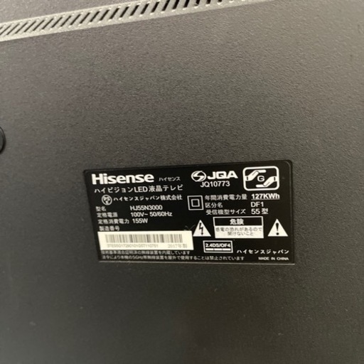 ?激安‼️ Hisense 55インチ2017年製HJ55N3000⭐️A0112