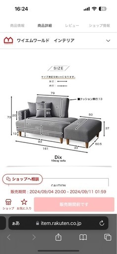 【限定値下げ】【状態良】2人掛けカウチソファー　グレー　
