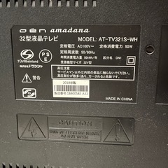 アマダナ　テレビ　の画像