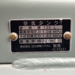 日立　ベビコン　三相200v 3.7kw コンプレッサー  130Lの画像