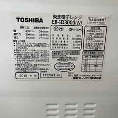 東芝 過熱水蒸気オーブンレンジ 30L 石窯ドーム ER-SD3000