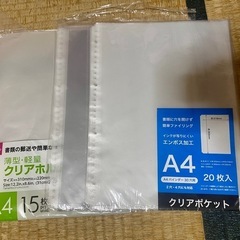 【お取引済】未使用、クリアポケット、クリアホルダー