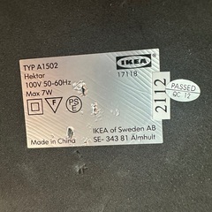 IKEA ワークランプ ワイヤレス充電機能付き HEKTAR ヘクタル の画像