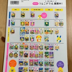 最終◆処分【定価980円】【新品未使用】うんこドリル　ひらがな　4・5歳向けの画像
