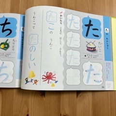 最終◆処分【定価980円】【新品未使用】うんこドリル　ひらがな　4・5歳向けの画像