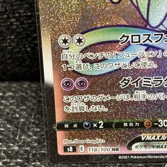 ポケモンカード　ミュウVMAXの画像