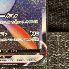 ポケモンカード　ミュウVMAXの画像