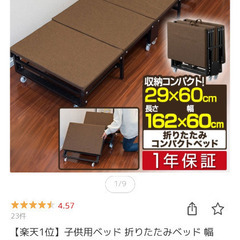 折りたたみ　キッズベッド