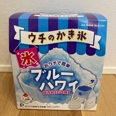 【未使用】カインズ　ウチのかき氷