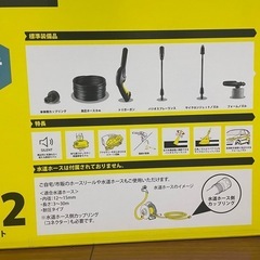 【本日限定】新品未開封！高圧洗浄機の画像