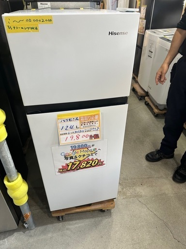 配送可【ハイセンス\n】124L冷蔵庫★2023年製　クリーニング済/6ヶ月保証付　管理番号10109
