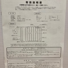 ベビーゲート　パーフェクトスチールゲート　の画像