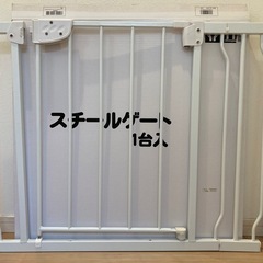 ベビーゲート　パーフェクトスチールゲート　の画像