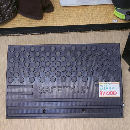 セフティアップ☆株式会社テラダ・段差解消、駐車場など【浜村鹿野温泉ICから3分 買取本舗 宮本リサイクル 営業時間9～19時 定休日水曜のみ←連絡できませんm(_ _)m】