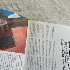 千と千尋の神隠しパンフレットの画像