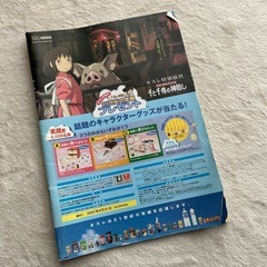 千と千尋の神隠しパンフレットの画像