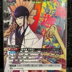 ブリーチ　Union arena 修多羅　Ｒパラレル