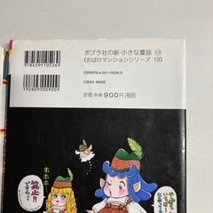 動物の森、意地悪お化け人形の画像