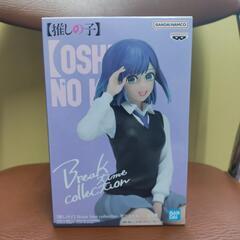新品☆【プライズ景品】推しの子  Break time coll...