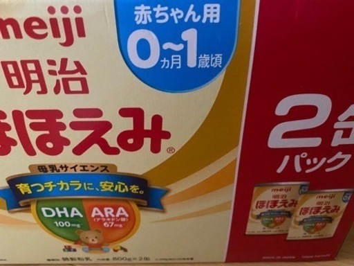 (決定)ほほえみ　缶ミルク　キューブ　液体ミルク　パンパース