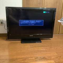 【商談中】東芝液晶テレビ　レグザ　32型