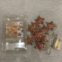 星飾り/電池で光る/クリスマスに向けてどうぞ