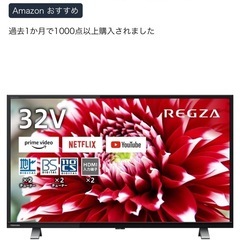 最終価格 TOSHIBA REGZA テレビ 32v34  32インチ