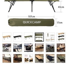 クイックキャンプのキャンピングコットの画像