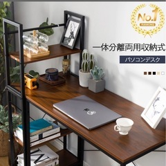 パソコンデスク　自宅まで受け取りに来てくれる方　