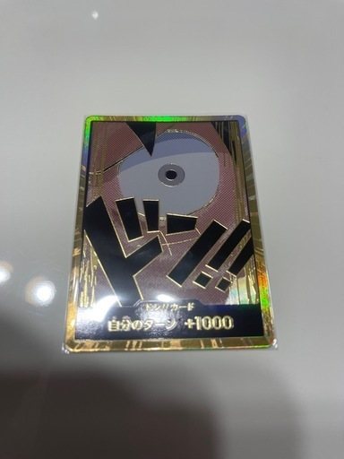 ONE PIECEカードゲーム　ルフィ　ドン　スーパーパラレル