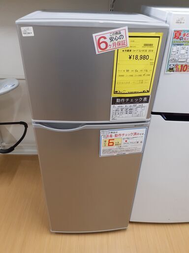 【U2310】冷蔵庫  シャープ  SJ-H13E  2019
