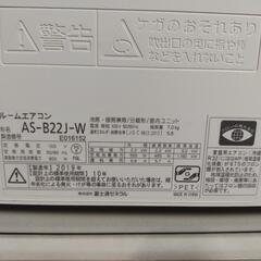 富士通 AS-B22J-W 2019年製 nocria ノクリア ルームエアコン おもに6畳用 FUJITSU 100V 引き取り歓迎の画像