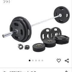 ホームジム】【筋トレ】バーベルセット 183kg