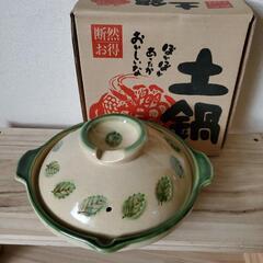 【新品未使用品】🌼土鍋