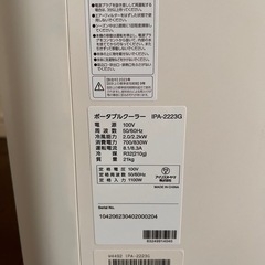 アイリスオーヤマ　ポータブルクーラー　　の画像