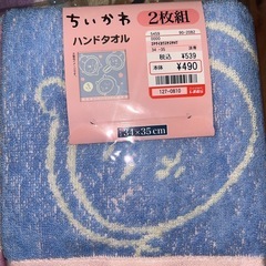 ちいかわタオルセットの画像