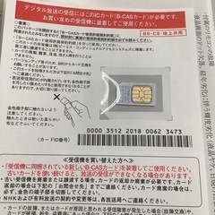 TCL 液晶テレビ　43型　43BP61 2023年製の画像