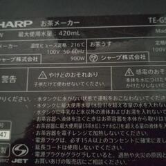SHARP ヘルシオ　お茶PRESSOの画像