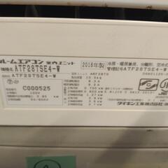 DAIKIN ダイキン ATF28TSE4-W/ARF28TS ルームエアコン 主に10畳用 2016年製

の画像