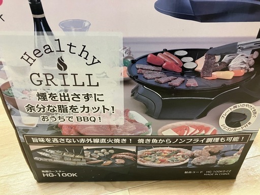 【値下げ！】無煙ロースター