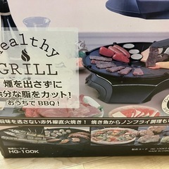 無煙ロースター